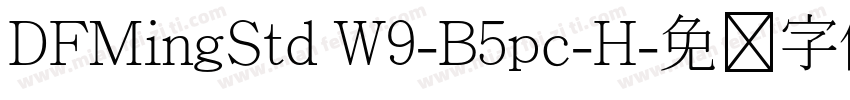 DFMingStd W9-B5pc-H字体转换